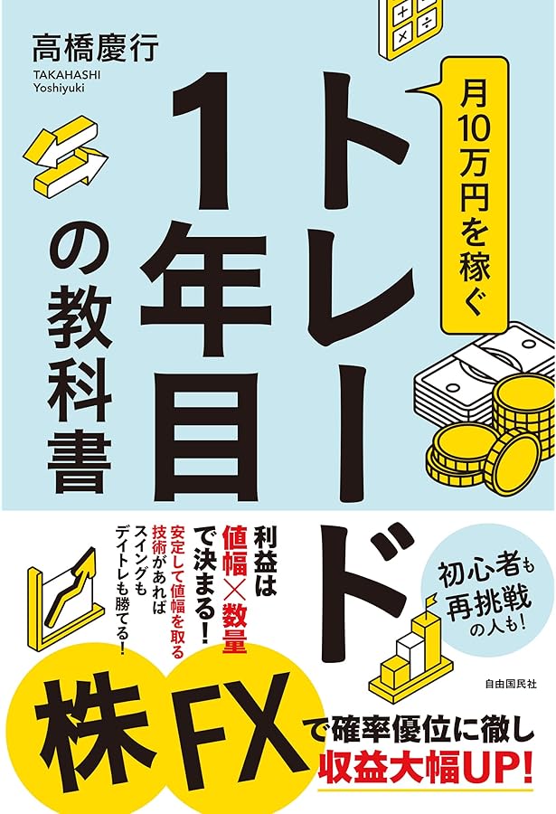 株式投資の学校　2014 教科書のみ 投資の学校 | 高橋 慶行 |本 | 通販 | Amazon