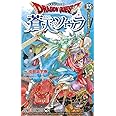ドラゴンクエスト 蒼天のソウラ 15 (ジャンプコミックス)