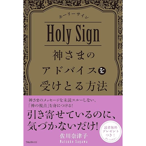 佐川奈津子　Checkmate Holy Mirrorのセット 佐川奈津子 Checkmate Holy Mirrorのセット 【公式通販】