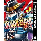 BLACK TIGER ブラックティガー 6 (ヤングジャンプコミックスDIGITAL)