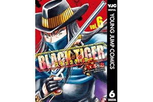 BLACK TIGER ブラックティガー 6 (ヤングジャンプコミックスDIGITAL)