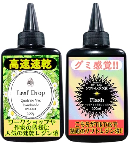 Amazon | 艶 二液性エポキシクラフトレジン液 【ソフト】 本剤250g