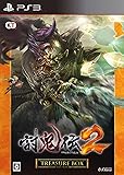 討鬼伝2 TREASURE BOX (初回封入特典「なりきり装束・天狐」ダウンロードシリアル同梱)