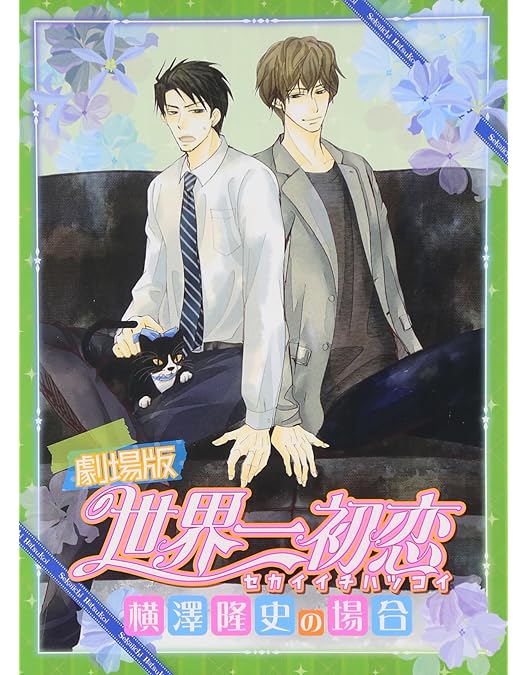 Amazon.co.jp: 世界一初恋 Blu-ray BOX コンパクトエディション : 近藤