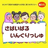 改訂新版 アメリカで生活する英語表現集 音声dl付 長井千枝子 本 通販 Amazon