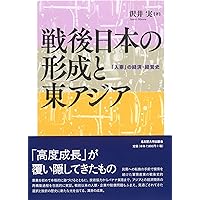 戦後日本」とは何だったのか：時期・境界・物語の政治経済史
