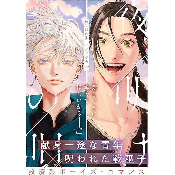 Amazon.co.jp: 夜明けの唄 第27話 迷霧を歩く羊 (from RED) 電子書籍