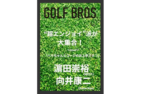 GOLF BROS. vol.2