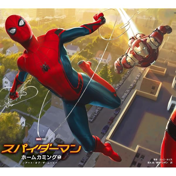 Amazon.co.jp: マーベル・スタジオ：ジ・アート・オブ・ライアン・メイ