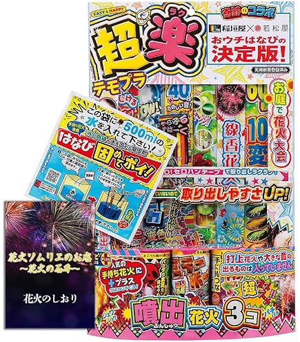 Amazon.co.jp: 〔オンダ〕花火セット 花火 噴出7本プラス線香