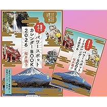 Amazon.co.jp: 【Amazon.co.jp&楽天ブックス限定付録付き特別