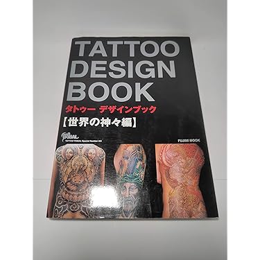 タトゥーデザインブック4冊まとめ売り タトゥー デザイン ブック トライバルブックの通販 by ひな