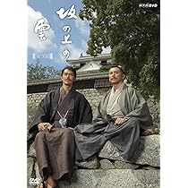 Amazon.co.jp: NHKスペシャルドラマ 坂の上の雲 第2部 DVD 