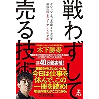 Amazon.co.jp: セールスライティング 「超」実践ガイドブック