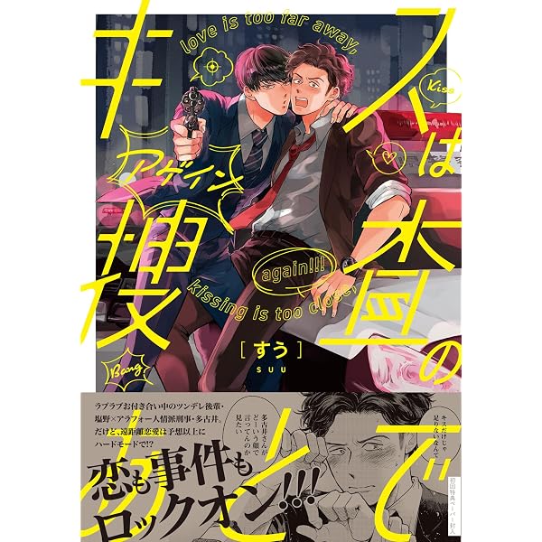 Amazon.co.jp: blanc #2 同級生 (EDGE COMIX) eBook : 中村明日美子