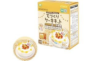 てづくりケーキキット 1歳~ 80g 小麦不使用 米粉 大豆粉 時短