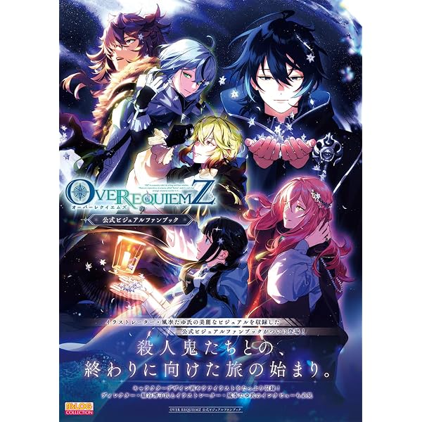 Amazon.co.jp: アンジェリーク ルミナライズ オフィシャルアートブック