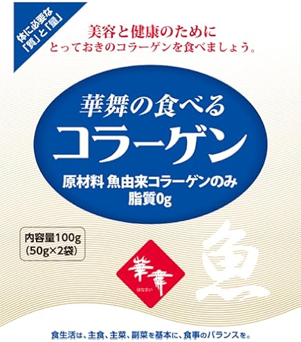 Amazon | 華舞の食べるコラーゲン 120g ×10個セット | 華舞 | コラーゲン