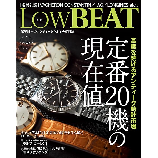 Amazon.co.jp: LowBEAT No.3 Low BEAT eBook : 株式会社シーズ