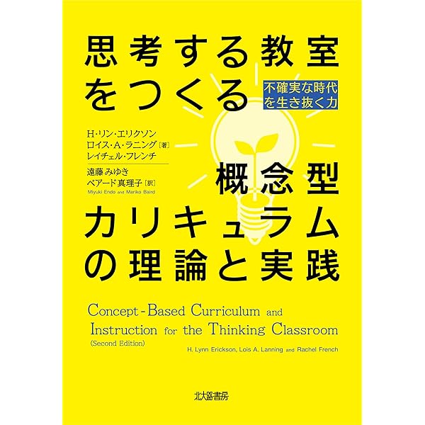 ハーバード・プロジェクト・ゼロの芸術認知理論とその実践 ハーバード・プロジェクト・ゼロの芸術認知理論とその実践