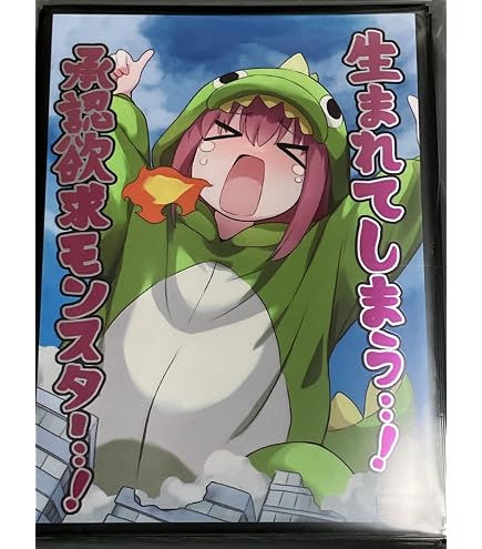 Amazon | プルーフ ぼっち・ざ・ろっく！ イラストスリーブNT 後藤