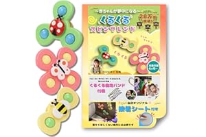 Polaristure 【国内正規品】くるくるスピンフレンド ハンドスピナー 赤ちゃん お風呂 おもちゃ 0歳 ベビーカー ベビーサークル ゲートにも取付可能 【有害物質検査実施済み】 蝶/てんとう虫/ハチ 3点セット プレゼント向け (OPP袋ECOタイプ 3個入)