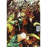 ソード・ワールド2.0キャラクター&データブックイグニスブレイズ