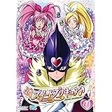 スイートプリキュア♪ 【DVD】 Vol.4