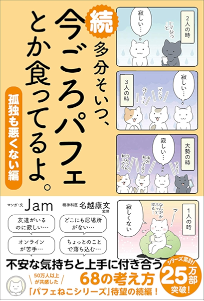 漫画ベリーベリーの作者は次のうち誰でしょう 猫 シルエット フリー