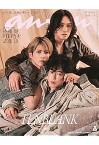 志尊淳アニバーサリー写真集「final」初回限定版BOX ([バラエティ