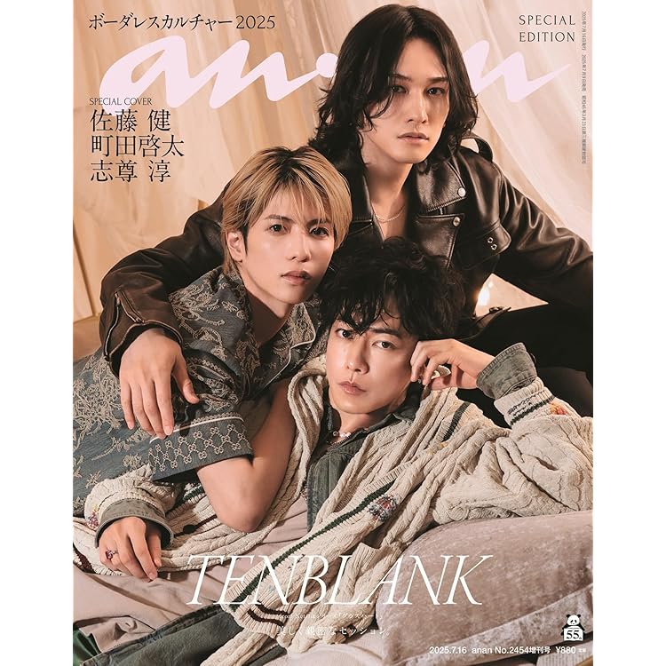 ViVi SPECIAL (2025年09月号) |本 | 通販 | Amazon
