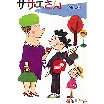 対訳サザエさん 文庫版 全12巻セット 長谷川町子 対訳 サザエさん 全12巻セット (講談社バイリンガル・コミックス