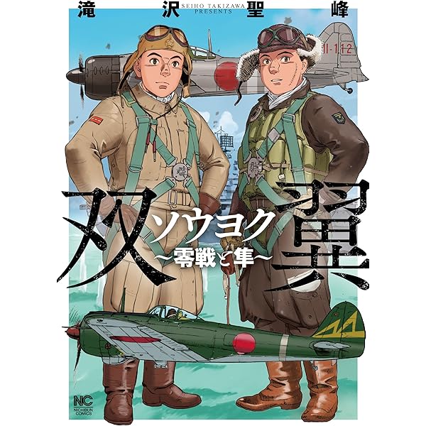 海防艦第二〇五号海戦記: 知られざる船団護衛の死闘 (光人社ノン