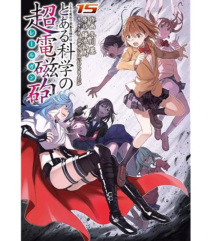 Amazon.co.jp: とある魔術の禁書目録Ⅲ 紳士ゲコ太ストラップ : ホビー