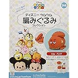 ディズニーツムツム編みぐるみコレクション全国版 143 21年 9 1 号 雑誌 本 通販 Amazon