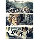 Amazon だれのものでもないチェレ Dvd 映画
