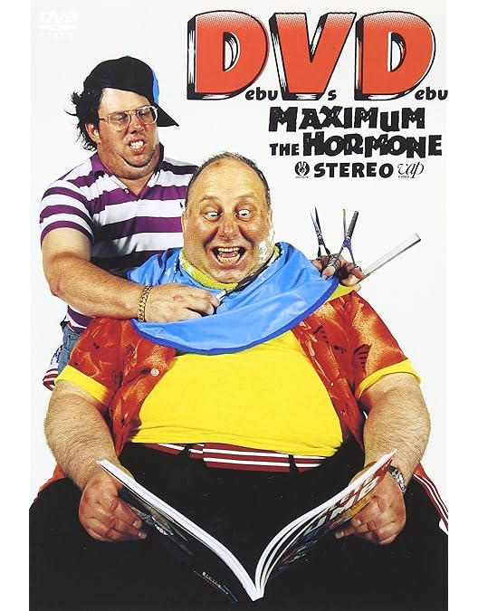 Amazon.co.jp: Deco Vs Deco ~デコ対デコ~ [DVD] : マキシマム ザ