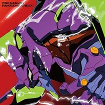 高橋洋子CDアルバム「EVANGELION FLASHBACK」　直筆サイン入り 81iWXe8O3oL._AC_UL210_SR210,