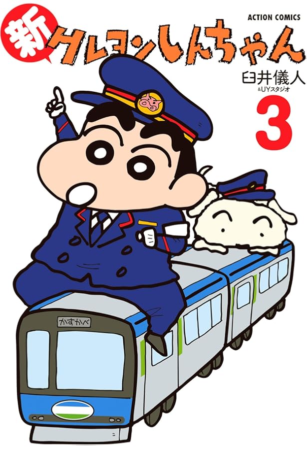 しんちゃん② ZIPPERBITE ジッパーバイト クレヨンしんちゃん しんちゃん