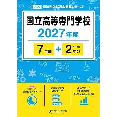 Amazon.co.jp 最新リリース: 中学生の高校受験 の新着ランキングです。