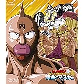 キン肉マン一挙見Blu-ray 黄金のマスク編