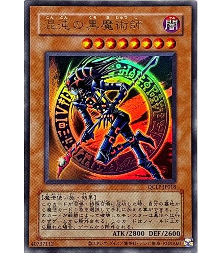Amazon.co.jp: 遊戯王 MA-06-N 《ファイバーポッド》 Normal : Hobbies