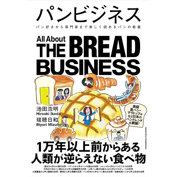 乳酸発酵の新しい系譜/中央法規出版/小崎道雄（単行本） 乳酸発酵の新しい系譜 | 小崎 道雄, 佐藤 英一, 雪印乳業健康生活研究