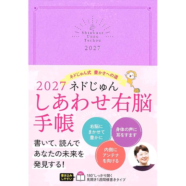Amazon.co.jp: メクルミラクル ノートセット | 「夢を叶える学校」を