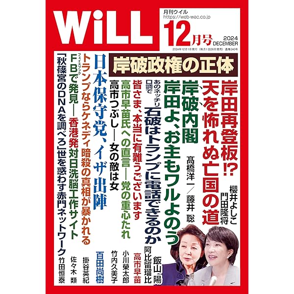 歴史通 2011年11月号 Amazon.co.jp: 歴史街道 2011年 11月号 [雑誌] : 本