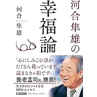 フロイトとユング (講談社学術文庫 2207) | 小此木 啓吾, 河合