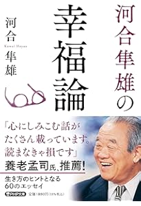 河合隼雄の文庫31冊セット 別冊NHK100分de名著 集中講義 河合隼雄: こころの深層を探る (教養