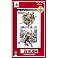Amazon | 幻想水滸伝I&II - PSP | ゲームソフト