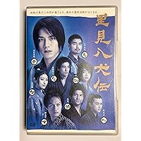 Amazon.co.jp: NHK DVD 人形劇 新・八犬伝 劇場版 : DVD