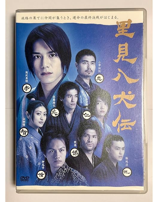 Amazon.co.jp: 里見八犬伝 [レンタル落ち] (全2巻) [マーケット